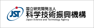 国立研究開発法人　科学技術振興機構