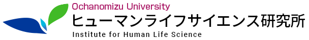 ヒューマンライフサイエンス研究所